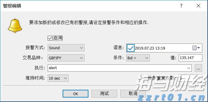 政协第六届贵港市委员会第五次会议主席会议召开